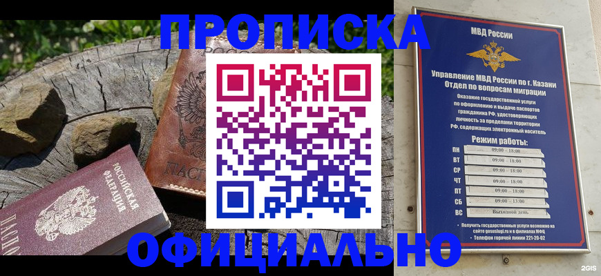 прописка от собственника в Мурманской области