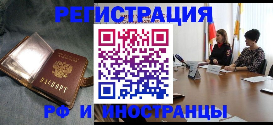 временная регистрация гарантия в Мурманской области