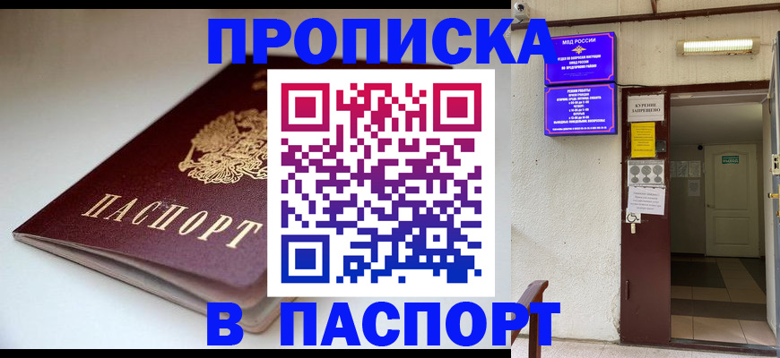 временная регистрация законно в Мурманской области
